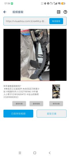 视频提取41短视频去水印+二创神器无限畅用-优选资源共享