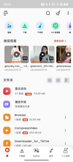 视频播放器支持多种格式-优选资源共享