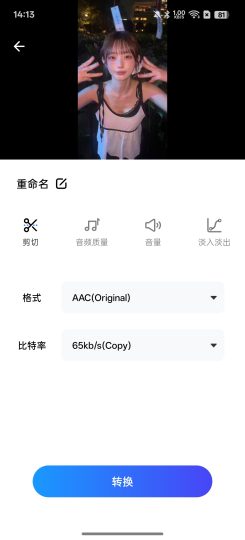 视频音频转换器支持多种格式转换-优选资源共享