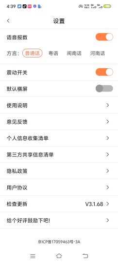 计算器语音大师算账总按错数字？这个会说话的计算-优选资源共享