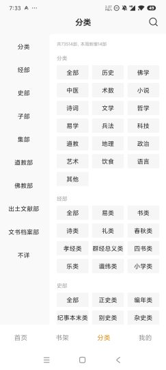 识典古籍6万+古典古籍📚视频讲解语音沉浸解读-优选资源共享