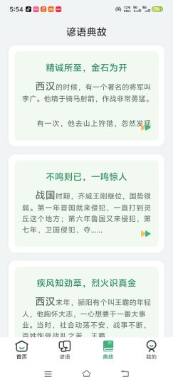 谚语大全解锁会员，五千多条民间谚语，写作文素材直接-优选资源共享