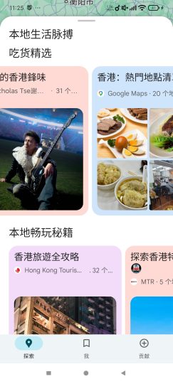 谷歌地图世界导航地图带你去看世界 3D实景-优选资源共享