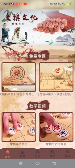 象棋对弈高手解锁会员，多段位人机陪练，快速提升你的-优选资源共享