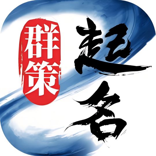 起名取名字八易堂内购版｜为孩子取好名+价值98元-优选资源共享