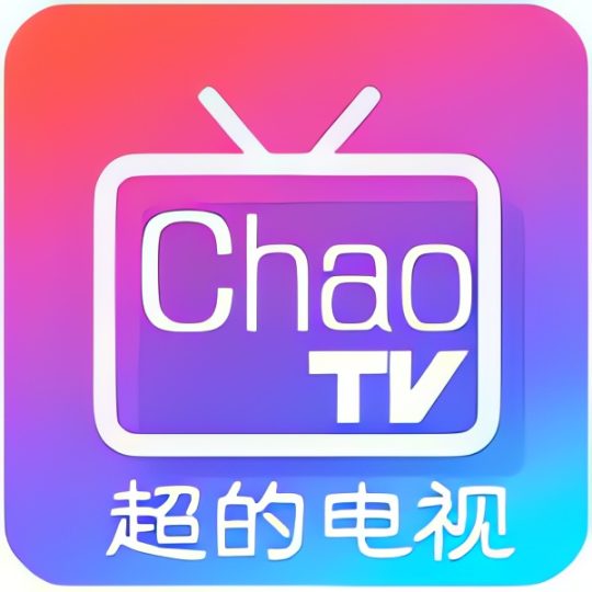 超的电视 免费电视盒子4K电视直播 播放无延迟-优选资源共享