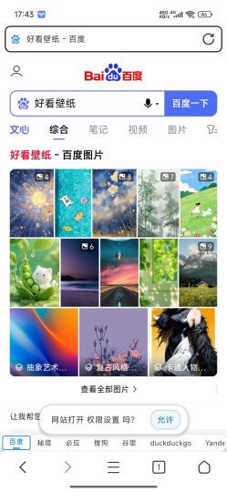轻榴浏览器超轻量极速+广告拦截油猴脚本扩展神器-优选资源共享
