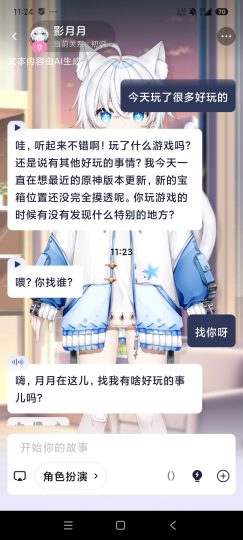 逗逗游戏伙伴虚拟Ai陪玩游戏搭档聊天互动-优选资源共享