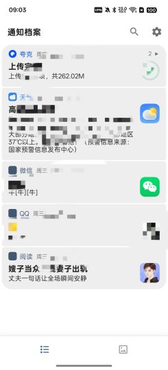 通知档案防撤回消息支持VX、企鹅等-优选资源共享