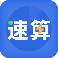 速算训练提升数学计算能力解锁版-优选资源共享