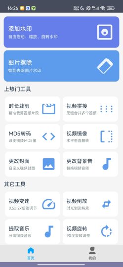 除水印图片擦除去水印视频压缩音视频处理-优选资源共享