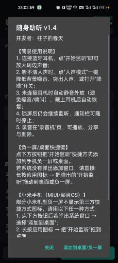 随身助听听力辅助｜蓝牙实时收音🔊自动录音-优选资源共享