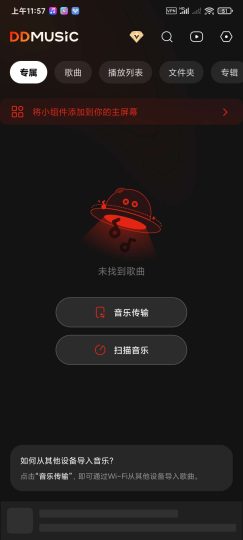 音乐播放器39.4🏀高品质音乐支持歌词-优选资源共享