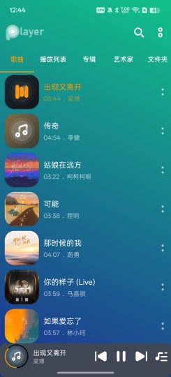 音乐播放器本地音乐播放器-优选资源共享