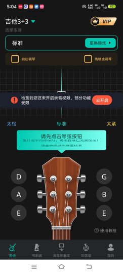 音准达人｜去除广告，唱歌练音准神器，零基础轻松练歌-优选资源共享