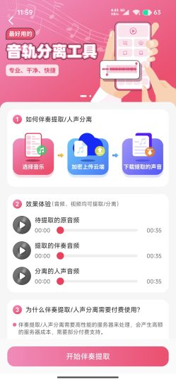 音频剪辑_去广告_解锁VIP-优选资源共享