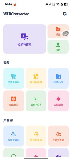 音频视频转换器一键转换压缩-优选资源共享