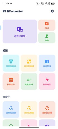 音频视频转换器视频压缩，GIF，转换好用-优选资源共享
