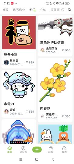 颂拼豆百万+拼豆图纸拼豆爱好者必备-优选资源共享
