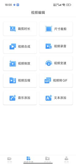 风云录屏大师录屏视频编辑解锁会员-优选资源共享