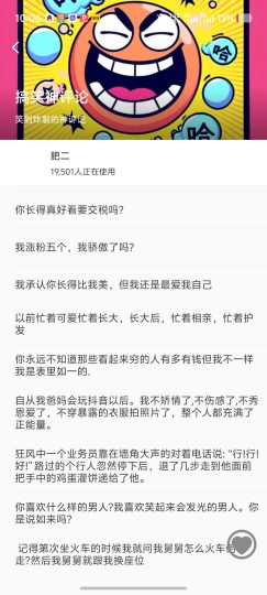 高情商输入法｜聊天话术键盘！一键获取回复海量语弹、表情包-优选资源共享