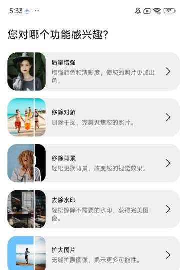 魔术橡皮擦 v2.17.3 | 一键消除路人，拯救废片-优选资源共享