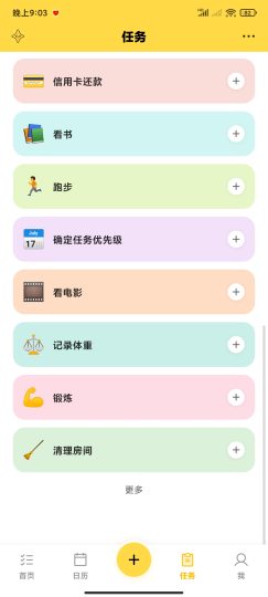 魔法清单1.1.36🏀高分效率工具-优选资源共享