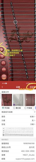 💃👯魔幻古筝共存高级版-优选资源共享